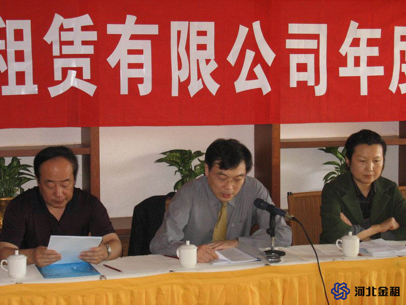 公司于2006年1月在?？谑姓匍_2005年度工作會議